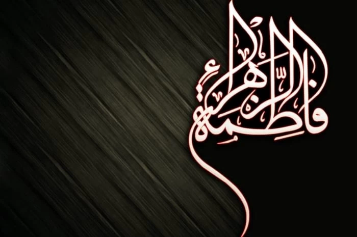 تاریخ شروع و پایان دهه دوم ایام فاطمیه 1402 !
