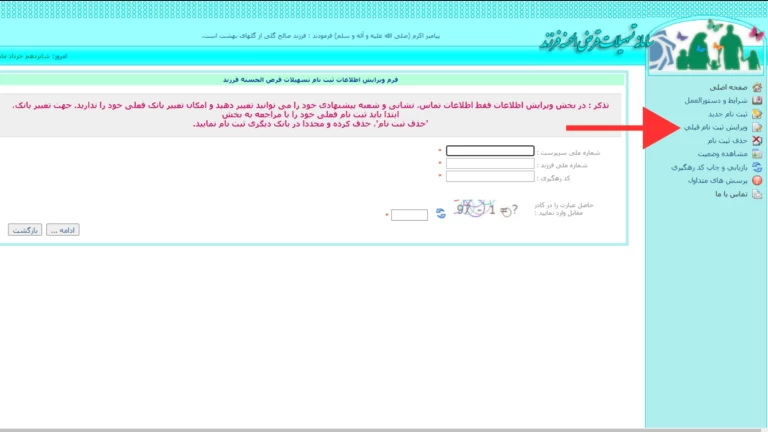 سامانه ثبت نام وام فرزند آوری ve.cbi.ir