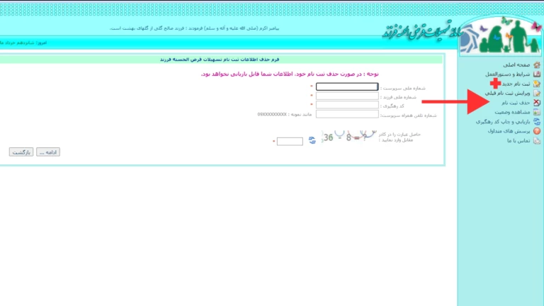 سامانه ثبت نام وام فرزند آوری ve.cbi.ir
