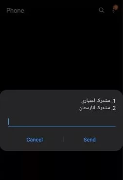 شارژ اضطراری همراه اول ۶۰۰ تومان