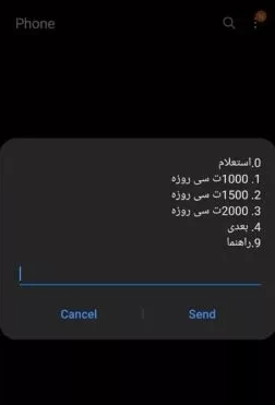 شارژ اضطراری همراه اول ۶۰۰ تومان