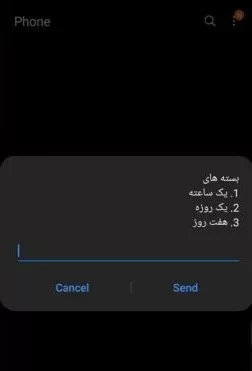 شارژ اضطراری همراه اول ۶۰۰ تومان