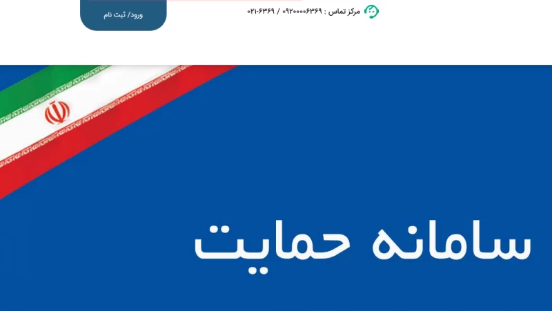 استعلام یارانه با موبایل