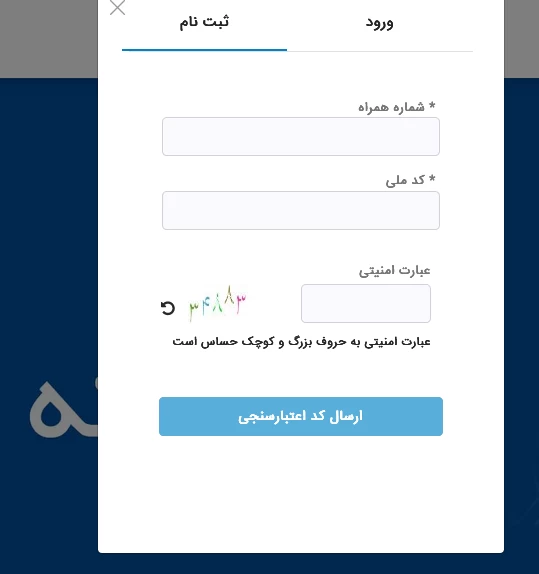 استعلام یارانه با موبایل