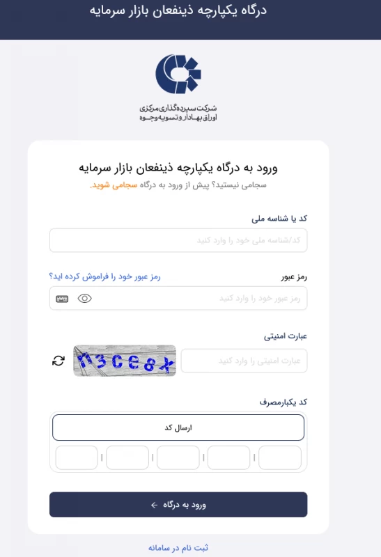 سهام عدالت متوفیان