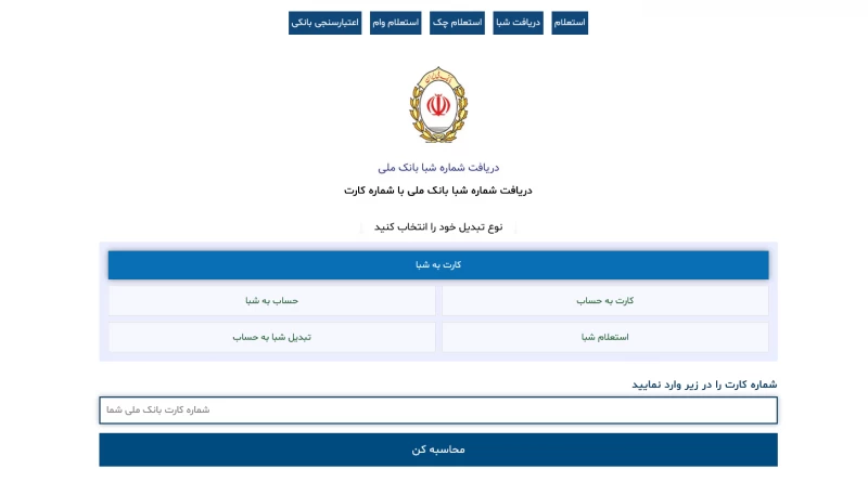 نحوه ثبت نام جاماندگان سهام عدالت با کد ملی