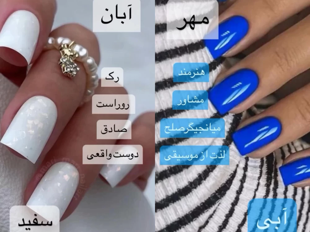 رنگ لاک متولدین هر ماه