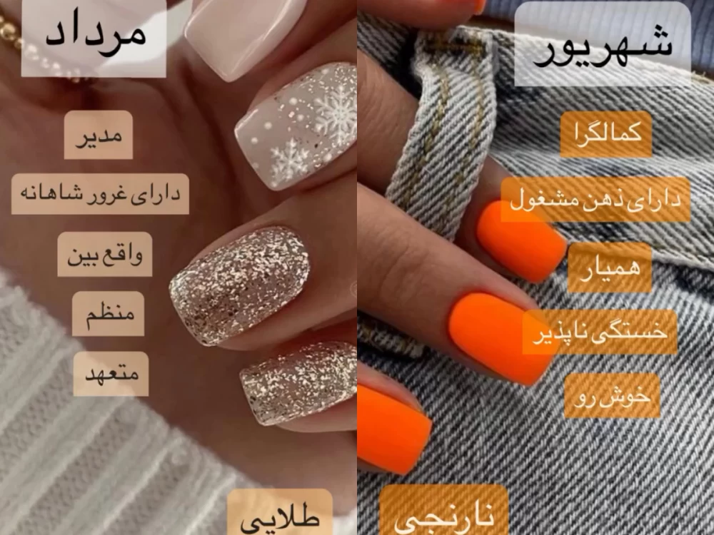 رنگ لاک متولدین هر ماه