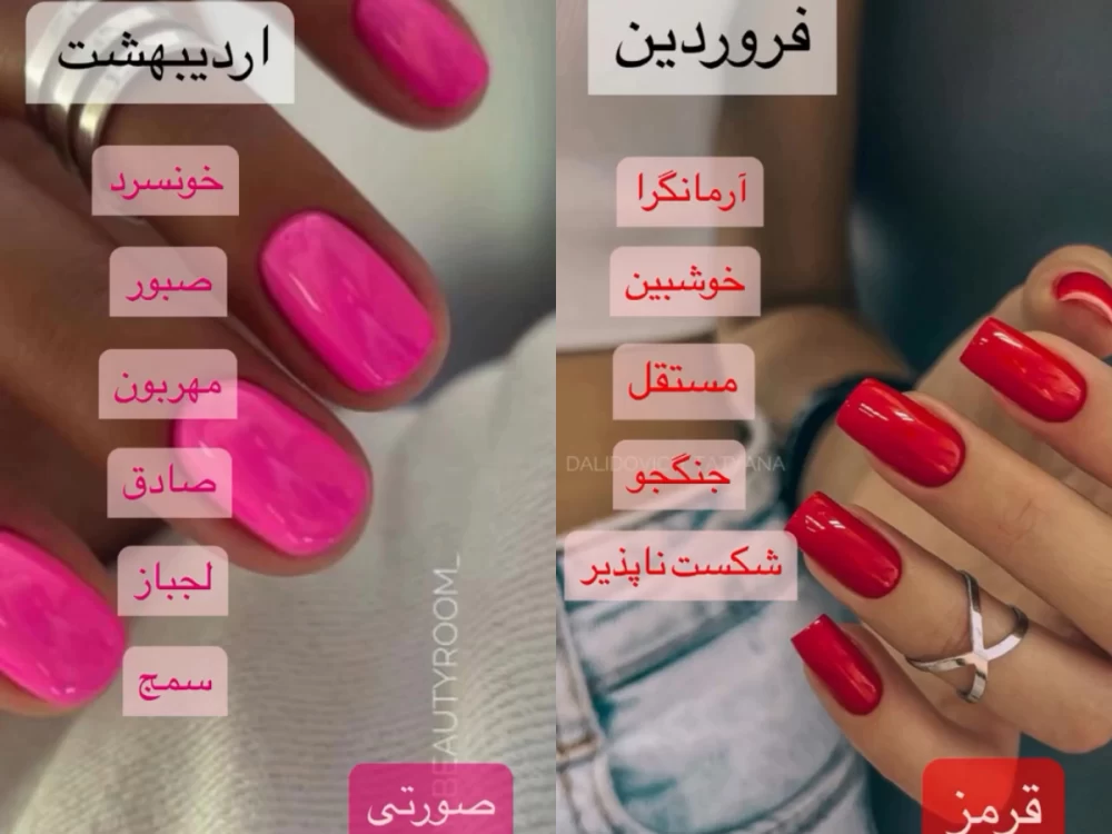 رنگ لاک متولدین هر ماه