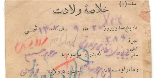 اولین شناسنامه ایرانی به نام چه کسی ثبت شد؟