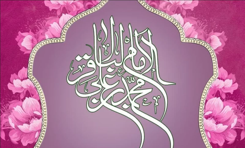 تاریخ ولادت امام محمد باقر در سال ۱۴۰۲ چه روزی است ؟
