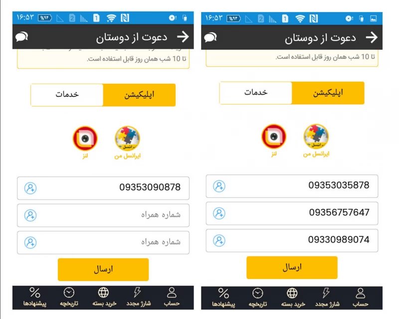 کد فعال سازی ۱۰۰ گیگ اینترنت رایگان ایرانسل