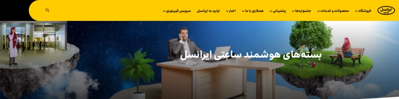 نحوه فعال کردن اینترنت ساعتی ایرانسل !!