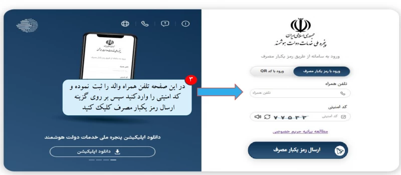 نحوه ورود به سایت و ثبت نام سنجش کلاس اولی ها