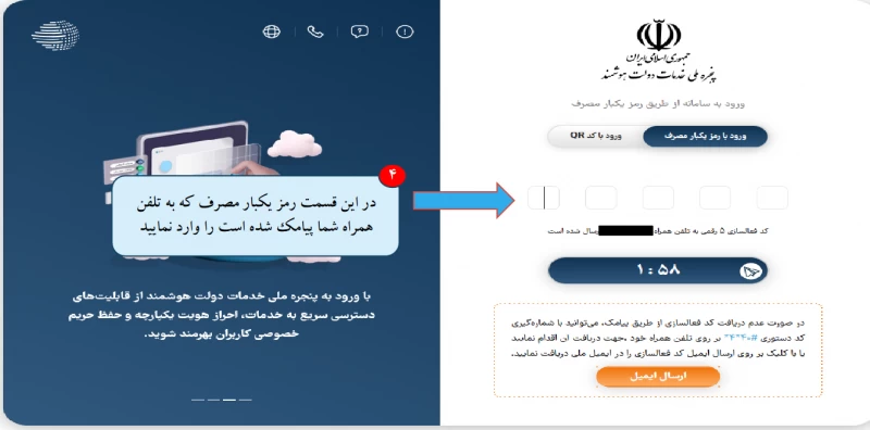 نحوه ورود به سایت و ثبت نام سنجش کلاس اولی ها