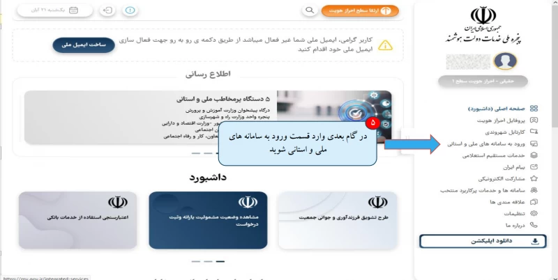 نحوه ورود به سایت و ثبت نام سنجش کلاس اولی ها