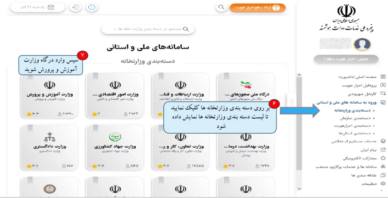 نحوه ورود به سایت و ثبت نام سنجش کلاس اولی ها