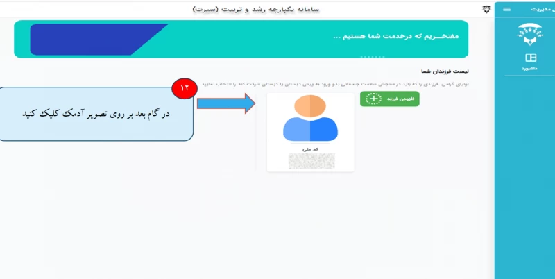 نحوه ورود به سایت و ثبت نام سنجش کلاس اولی ها