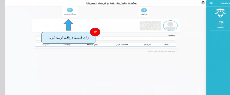 نحوه ورود به سایت و ثبت نام سنجش کلاس اولی ها
