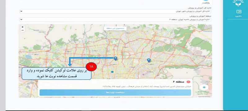 نحوه ورود به سایت و ثبت نام سنجش کلاس اولی ها