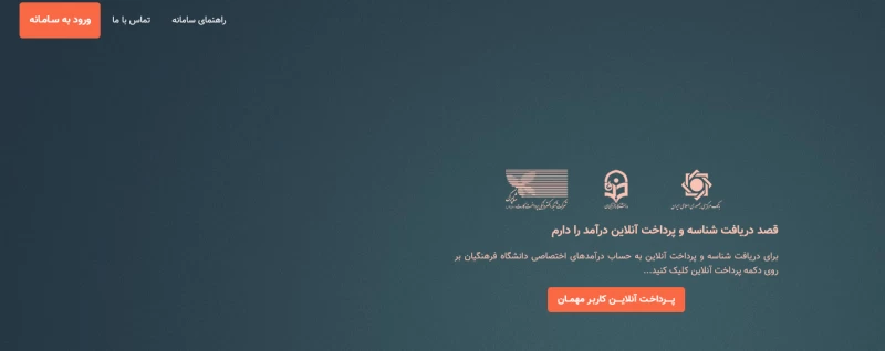 سامانه سجداد فرهنگیان