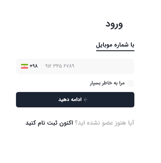 نحوه ورود و ثبت نام در سامانه ثبت نام اعتکاف ۱۴۰۲