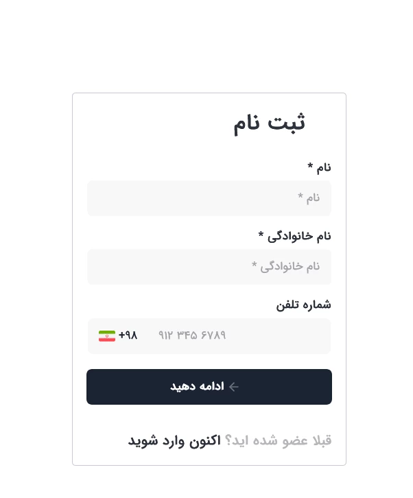 نحوه ورود و ثبت نام در سامانه ثبت نام اعتکاف ۱۴۰۲