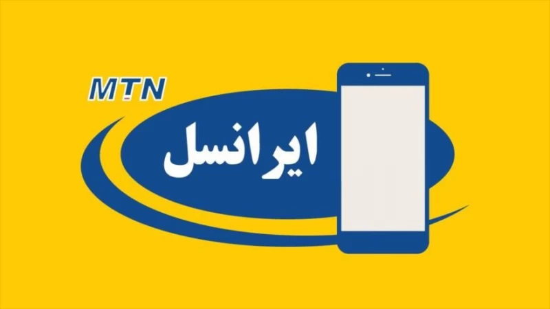 نحوه فعال کردن (اینترنت / مکالمه) رایگان ایرانسل بمناسبت روز پدر 1402 !
