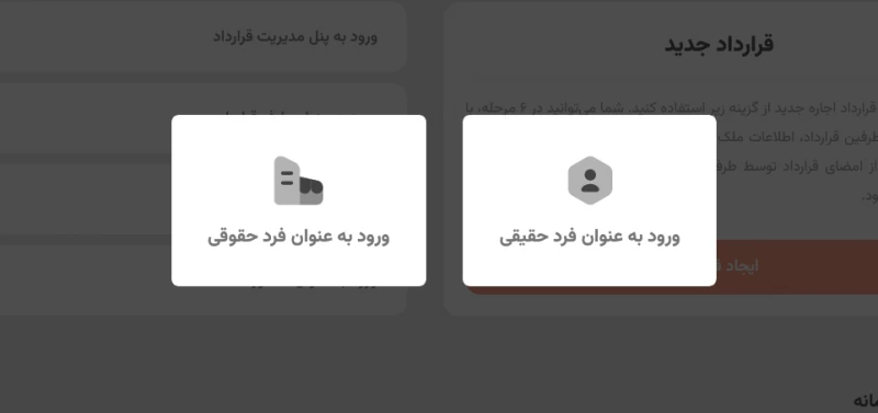 ورود و ثبت نام در سامانه خودنویس املاک khodnevis.mrud.ir