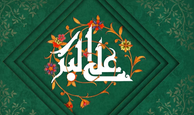 ولادت حضرت علی اکبر (روز جوان ۱۴۰۲) چند شنبه و چندم است ؟