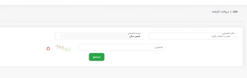 سامانه مای مدیو : نحوه گرفتن کارنامه از سامانه مای مدیو (my.medu.ir)