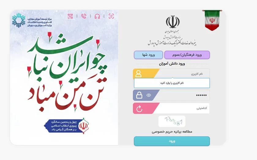 سامانه مای مدیو : نحوه گرفتن کارنامه از سامانه مای مدیو (my.medu.ir)