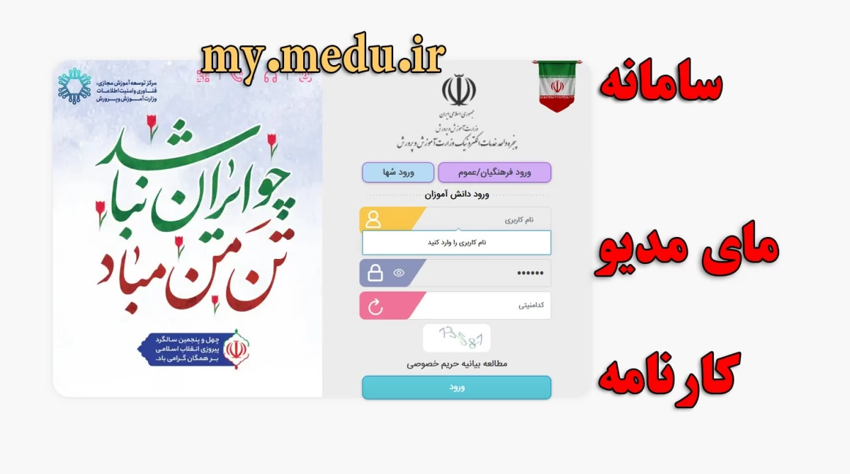 my medu ir my-medu-ir