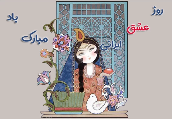 تاریخ دقیق سپندارمذگان ۱۴۰۲ چه روزی است ؟