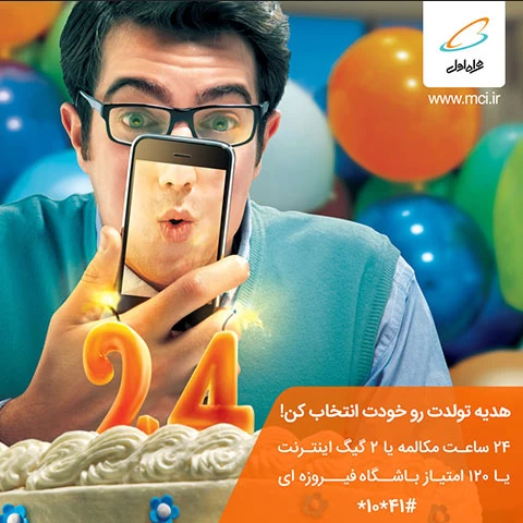 نحوه فعال کردن اینترنت رایگان همراه اول به متولدین اسفند 1402 !!