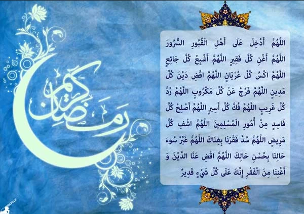 دانلود دعای ماه رمضان : اللهم ادخل علی اهل القبور السرور (صوتی / متن / ترجمه )