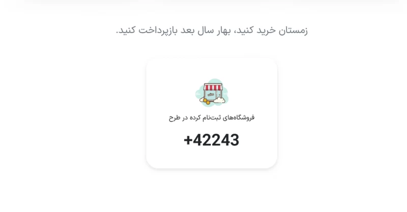 نحوه ثبت نام وام ۲۰ میلیونی از سایت عید تا عید Eidtaeid.ir