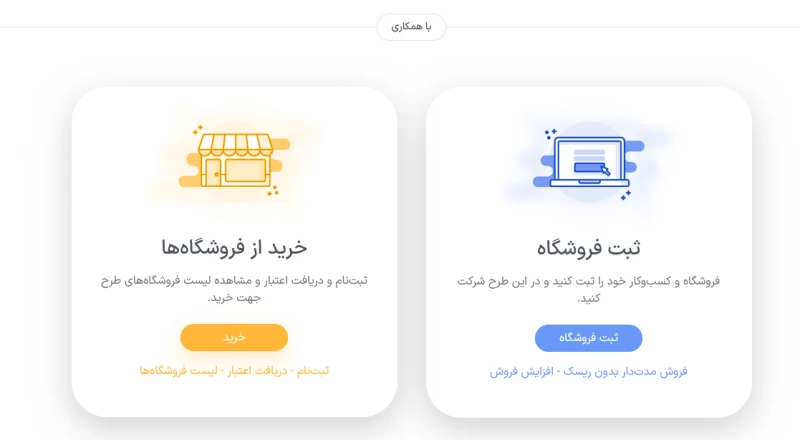 نحوه ثبت نام وام ۲۰ میلیونی از سایت عید تا عید Eidtaeid.ir