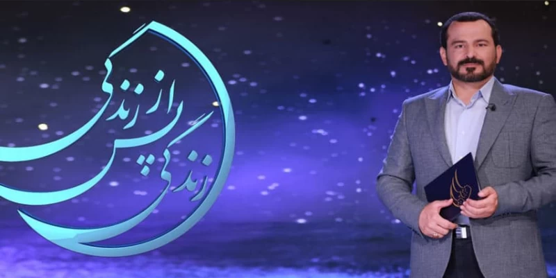 تکرار زندگی پس از زندگی ساعت چند است ؟