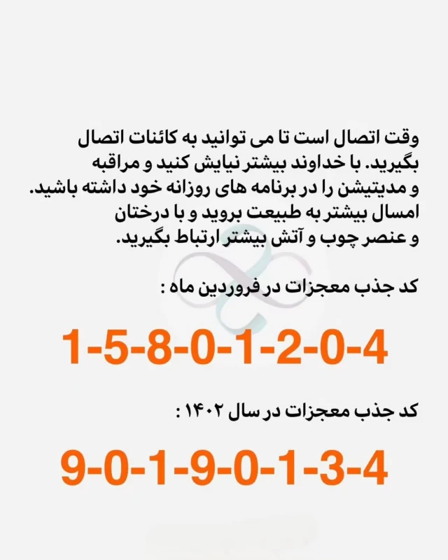 فال اژدها ۱۴۰۳ / سال اژدها چه اتفاقات مهمی برات می افته ؟!
