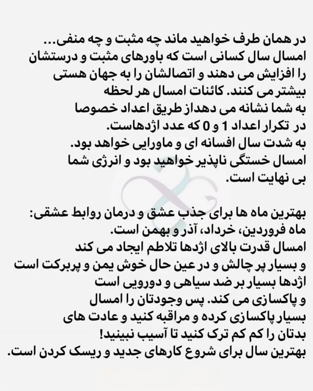 فال اژدها ۱۴۰۳ / سال اژدها چه اتفاقات مهمی برات می افته ؟!