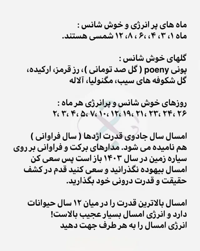 فال اژدها ۱۴۰۳ / سال اژدها چه اتفاقات مهمی برات می افته ؟!