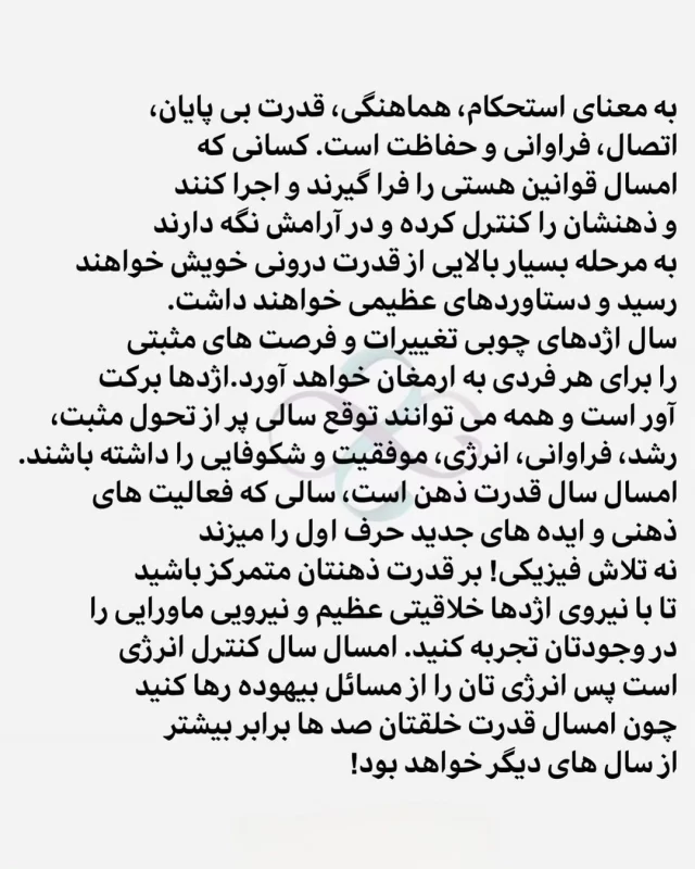فال اژدها ۱۴۰۳ / سال اژدها چه اتفاقات مهمی برات می افته ؟!