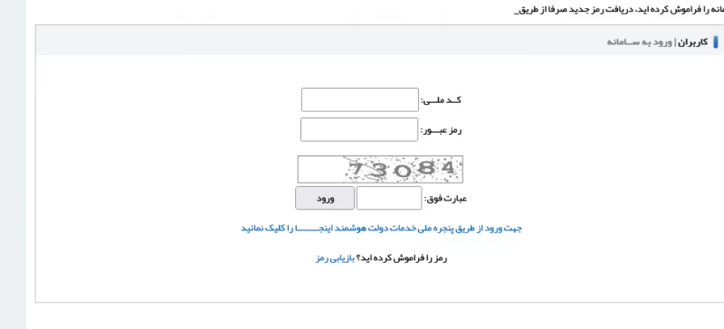 نحوه ورود و عضویت در سامانه آموزش مداوم (ircme.ir)