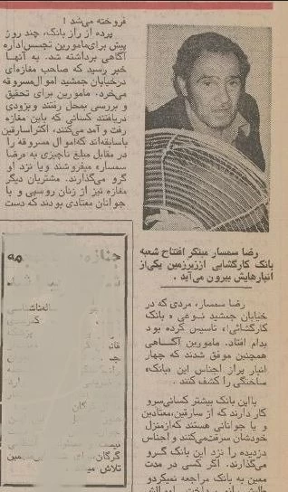 رئیس بانکی که فقط به معتادها وام میداد، بازداشت شد !
