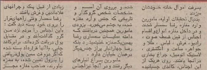 رئیس بانکی که فقط به معتادها وام میداد، بازداشت شد !
