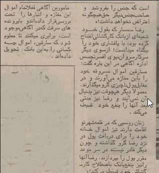 رئیس بانکی که فقط به معتادها وام میداد، بازداشت شد !