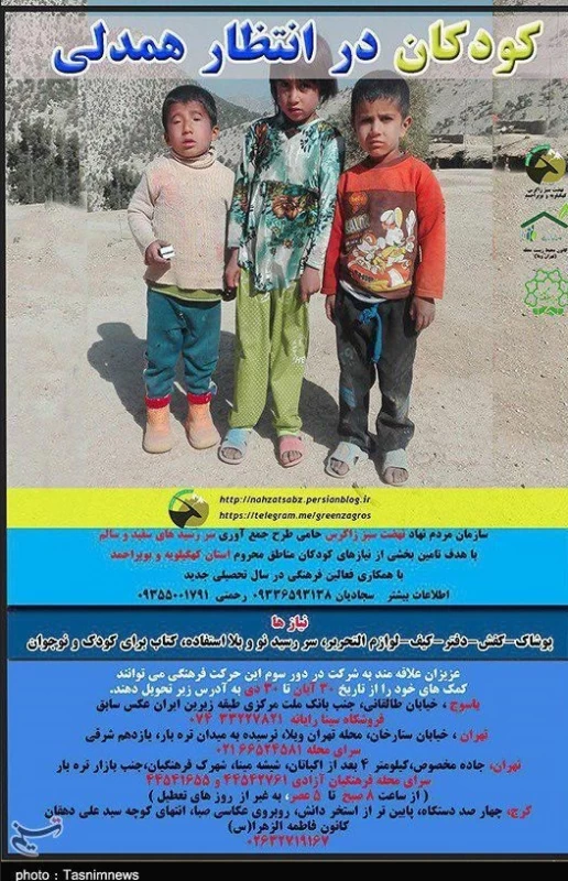 هدایای خجالت آور آموزش و پرورش کهگیلویه و بویراحمد به یکی از مدارس مناطق محروم