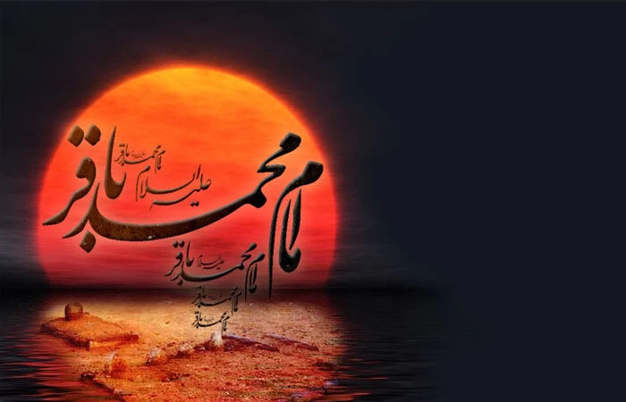 شهادت امام محمد باقر ۱۴۰۳ چند شنبه و چه روزی است ؟