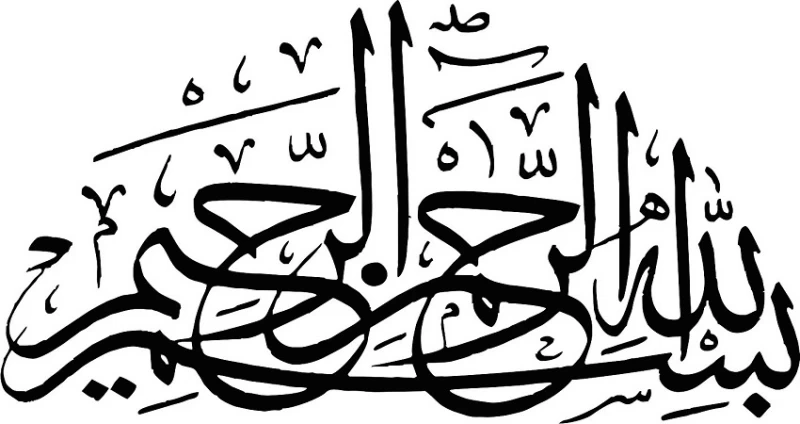 ترجمه بسم الله الرحمن الرحیم به 30 زبان زنده دنیا !